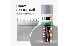 Грунт аэрозольный КУДО KU-2001 (алкидный серый) 0,52л