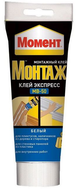 Гвозди жидкие МОМЕНТ Монтаж МВ-50 125г (Клей экспресс) (36)