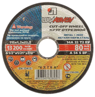 Диск отрезной по металлу 115*1,2*22