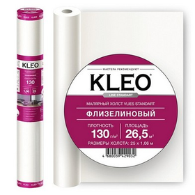 Малярный флизелин 130гр/м2 KLEO (1,06*25) 25м, рулон